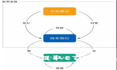 如何在Tokenim钱包中提取ETH：详细教程与注意事项