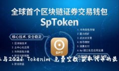 如何参与2021 Tokenim 免费空