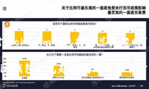 以下是针对“tokenim钱包打包总是超时”的和关键词

解决Tokenim钱包打包超时问题的最佳方法