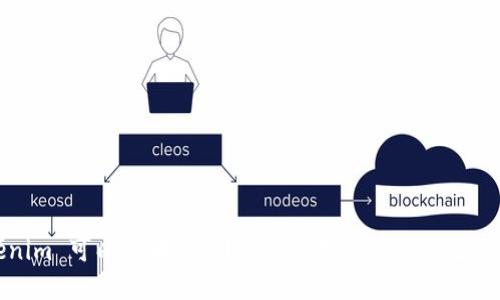 Tokenim 可以放哪些币？详解支持的币种及生态系统