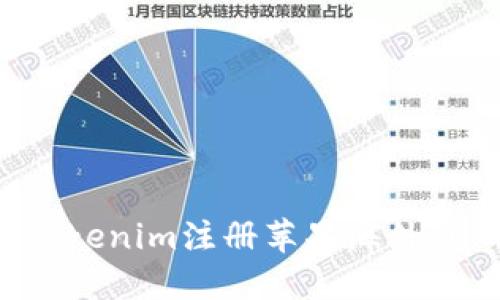 如何使用Tokenim注册苹果海外ID：详细指南