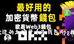 2023年最受欢迎的加密货币