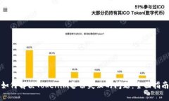 如何解决Tokenim备份失败的