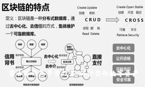 男士冷钱包平价推荐：保护你的数字资产