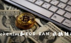 深入探讨Tokenim和EOS RAM：区