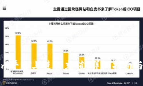 如何在Tokenim平台上进行充值：详细指南与常见问题解答