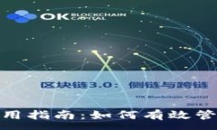 :新版本Tokenim使用指南：如