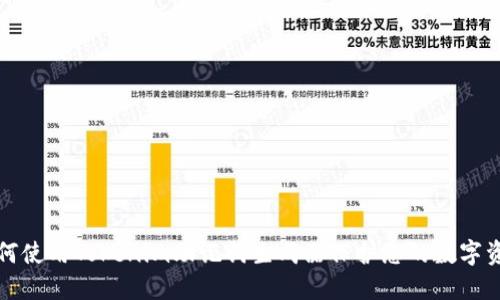 如何使用Tokenim助记词生成器保护您的数字资产