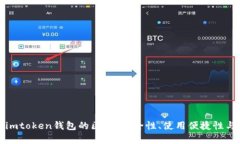 冷钱包与imtoken钱包的区别