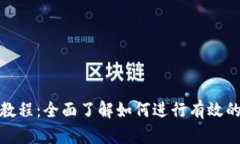 Tokenim测评教程：全面了解