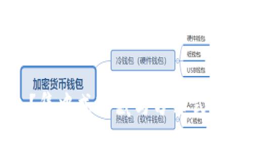 什么是冷钱包？集中式冷藏与分布式存储的深度解析