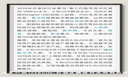 国内第一的Tokenim：引领区块链行业的创新浪潮