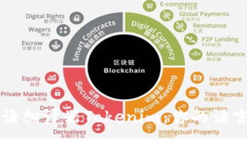 高效实用的英语翻译器Tokenim：你的语言沟通解决方案