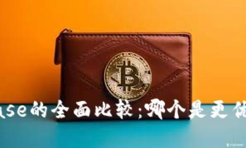 : Tokenim与Coinbase的全面比较：哪个是更优质的加密交易平台？