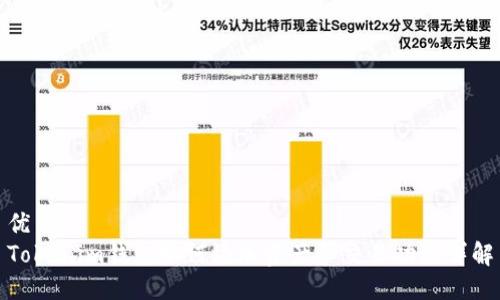 优质
Tokenim钱包如何添加资产和交易功能详解