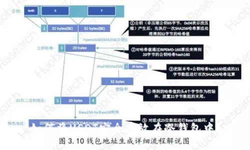 如何将USDT安全存放在冷钱包中？