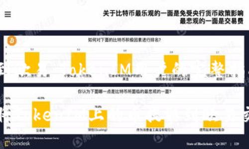 提币到欧易：TokenIM用户的完整指南

如何将TokenIM上的币提取到欧易交易所