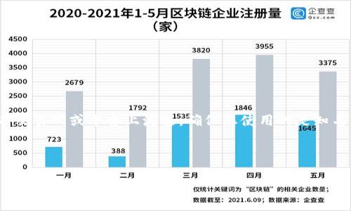 注意：请注意，ETHM币可能并不在所有交易所或平台上流通。确保您使用的是知名且安全的交易所，并做好充分的研究。

下面是您请求的和关键词：

ETHM币最简单处理方式指南