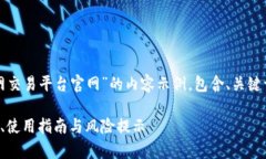 注意：以下内容是一个为