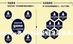 Tokenim游戏：全面解析及玩