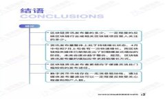 加密货币交易流程：从入