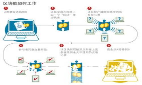 虚拟币交易查询方法：如何追踪你的数字资产交易记录