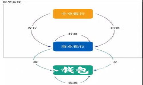 如何通过TestFlight安装冷钱包：详尽指南与常见问题解答