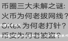 思考和关键词 如何找回遗