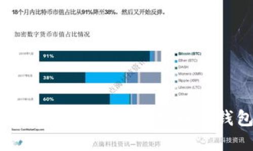 2023年值得信赖的虚拟币冷钱包推荐