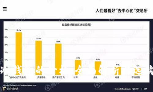 库神冷钱包的价格：全面解析与选购指南