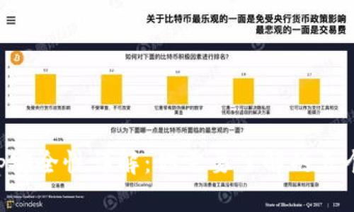 万币App安全性详解：你需要了解的五个关键点