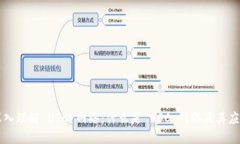 深入理解 USC 网络：什么是