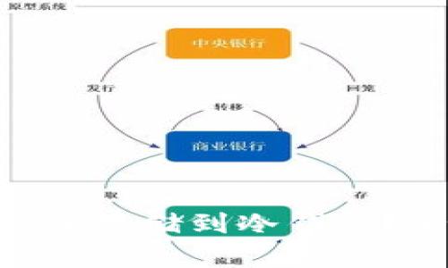 NFT如何安全存储到冷钱包？全方位指南