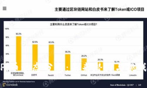 最新Pi币动态分析：未来潜力与挑战并存