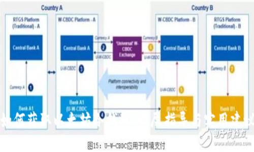 如何获取以太坊冷钱包：详尽指导与实用建议