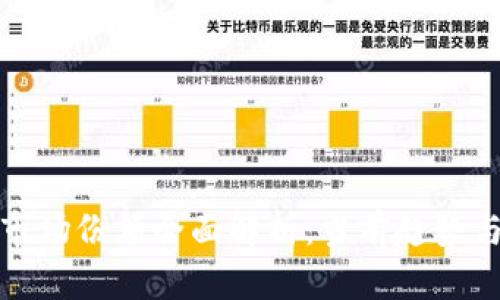 加密货币市场份额全面解析：当前趋势与未来走向