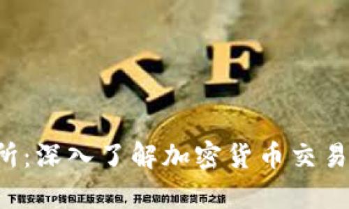 Bybit交易所：深入了解加密货币交易的最佳平台