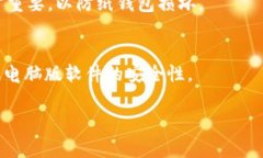   Ledger与冷钱包：全面解析