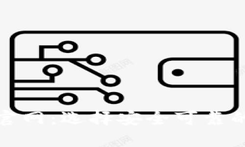 数字货币交易官网：选择安全可靠的平台进行投资