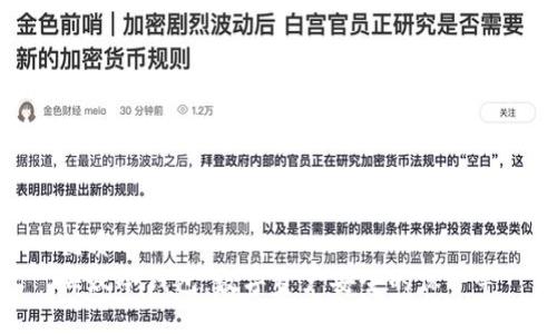 优质
海妖冷钱包：数字资产安全的保护伞