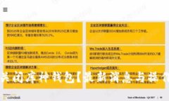 如何关闭库神钱包？最新消息与操作指南