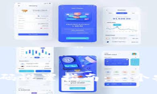 Web3冷钱包密码设置指南：一个安全的存储选择