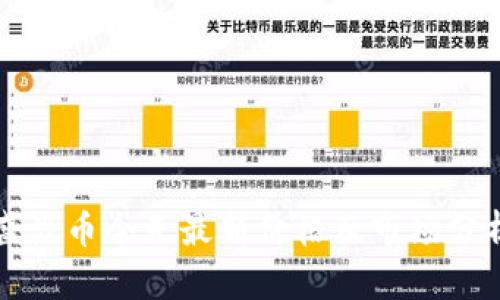 盛源币今天最新价格及市场分析