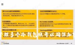 如何安全地管理多个冷钱