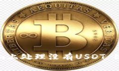 如何在Tokenim上处理没有