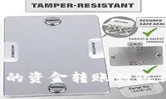 优质如何将数字钱包中的