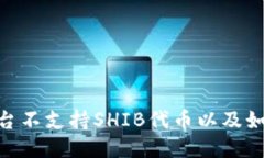 思考: 为什么Tokenim平台不