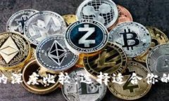 swiftTP钱包与Tokenim的深度比