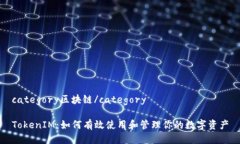 category区块链/categoryToken
