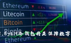  深度解析：Bybit冷钱包的